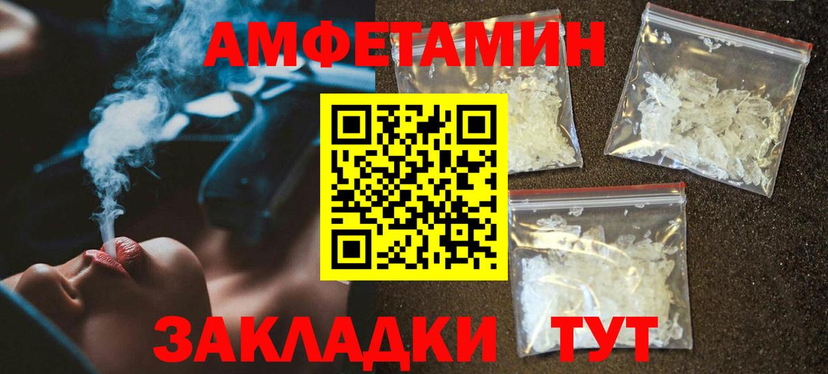 АМФ  Вход с VPN  Богородск  АМФЕТАМИН 97% 