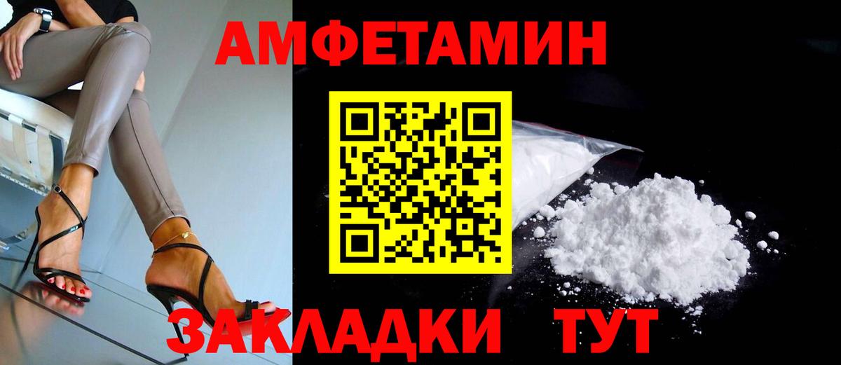 Амфетамин 97% Богородск