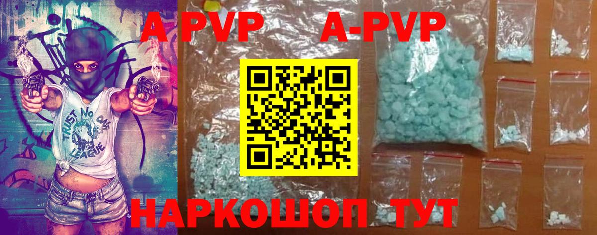 Alpha PVP Crystall Богородск