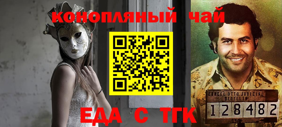 Богородск  Canna-Cookies марихуана  Вход с VPN 