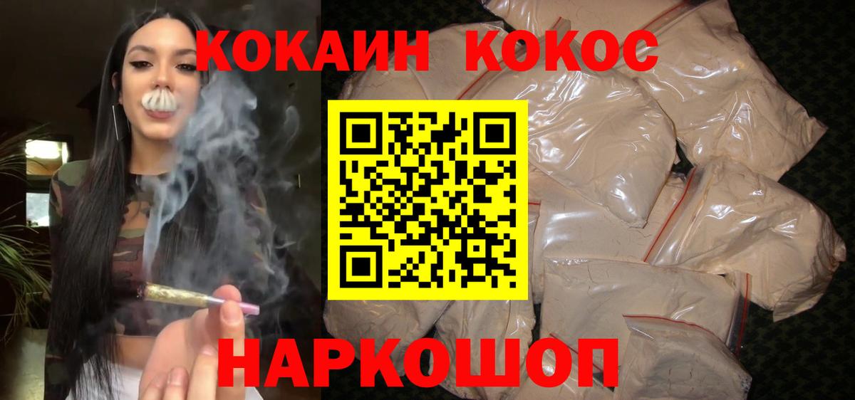 Кокаин Эквадор  Вход с VPN  КОКАИН  продажа наркотиков  Богородск 