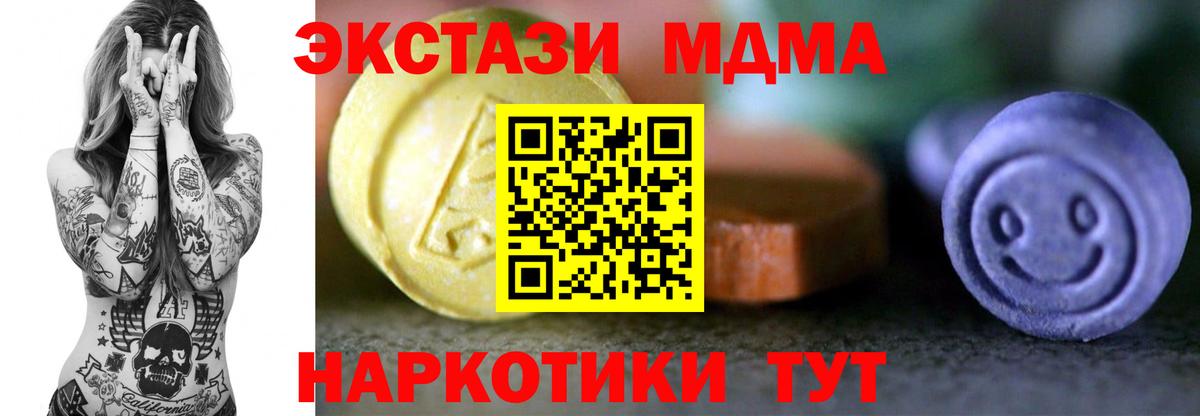 Богородск  что такое   Ecstasy  Ecstasy круглые  Вход с VPN  Экстази MDMA 