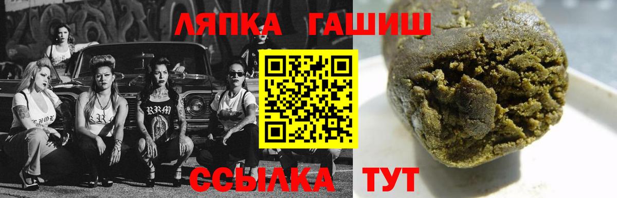 ГАШИШ hashish Богородск