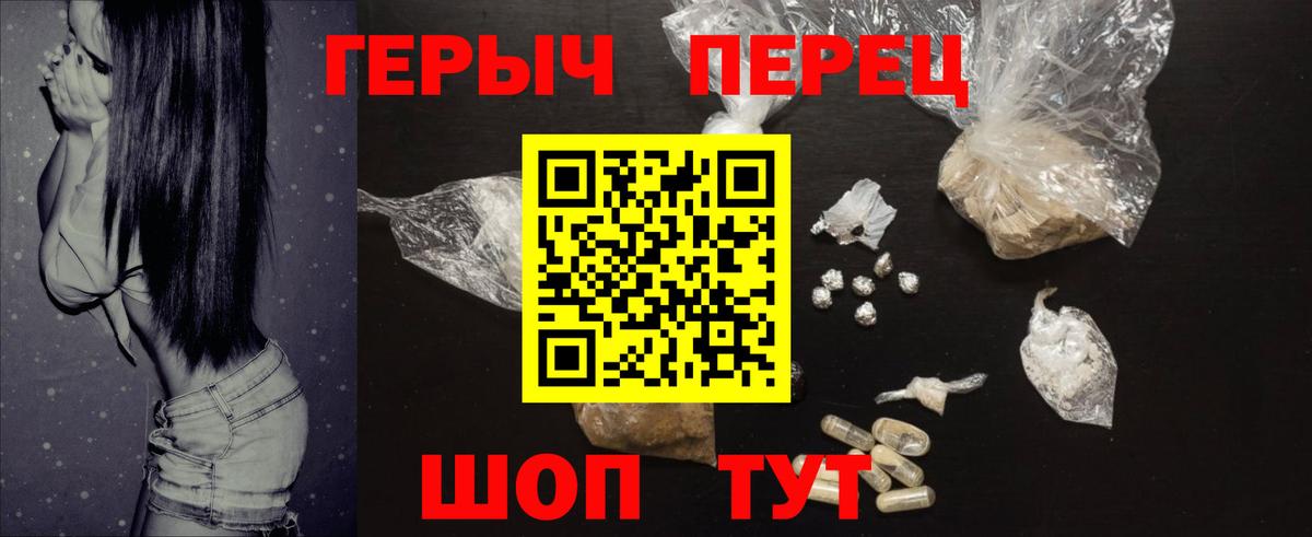 Героин  Героин VHQ  Вход с VPN  Богородск 