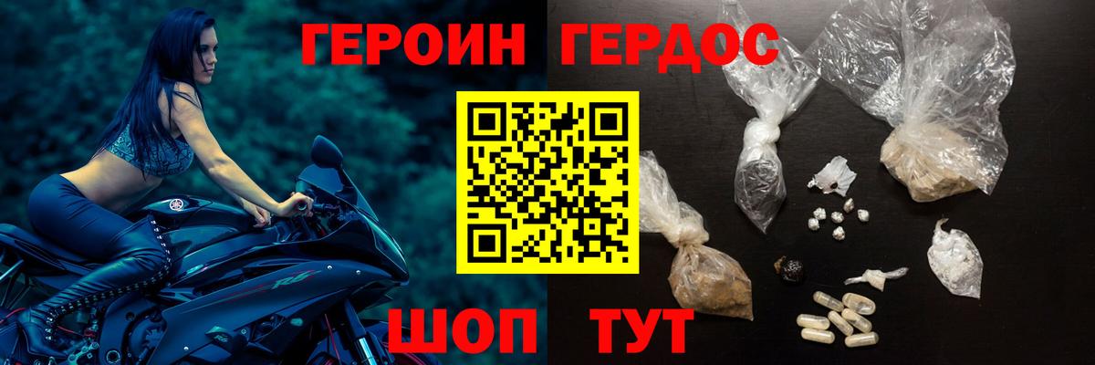 Героин VHQ Богородск