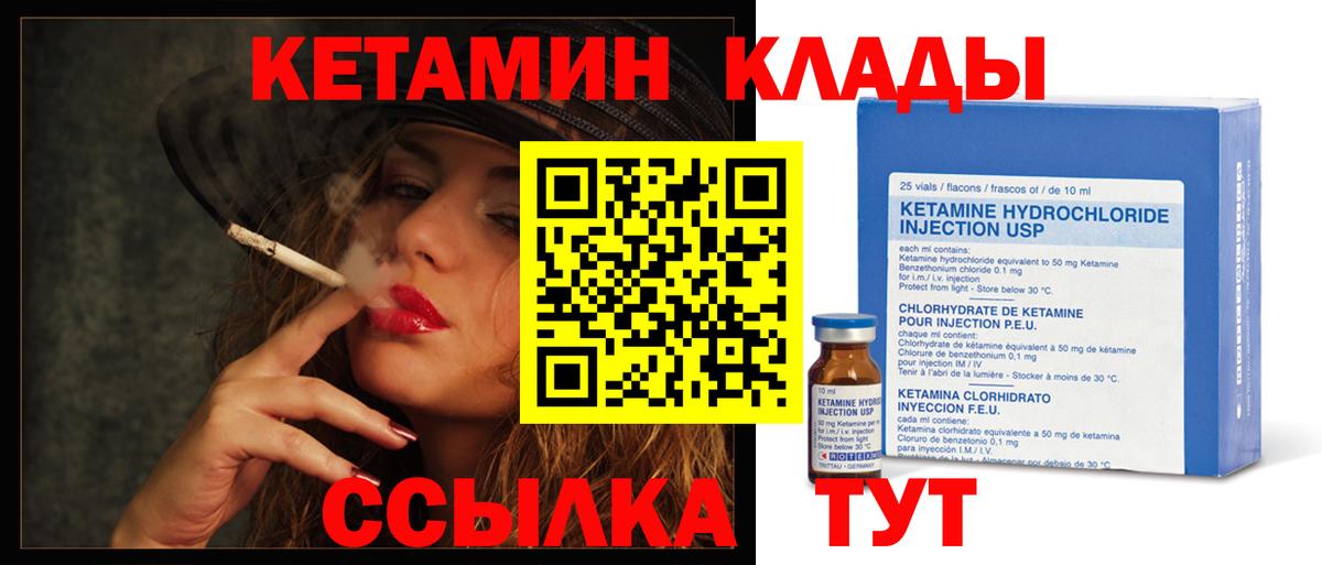 Кетамин ketamine Богородск
