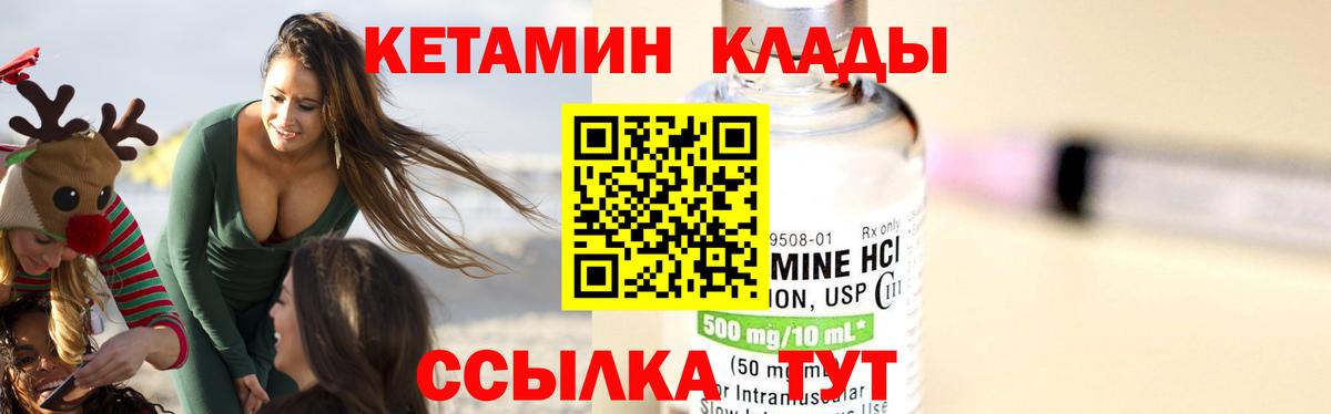 Богородск  Кетамин ketamine  Вход с VPN 