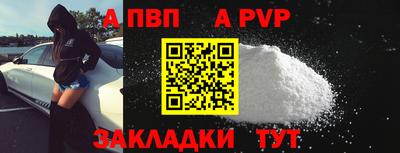 apvp Старая Купавна