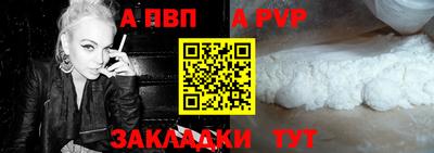 apvp Старая Купавна