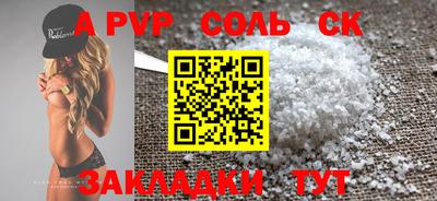 apvp Старая Купавна