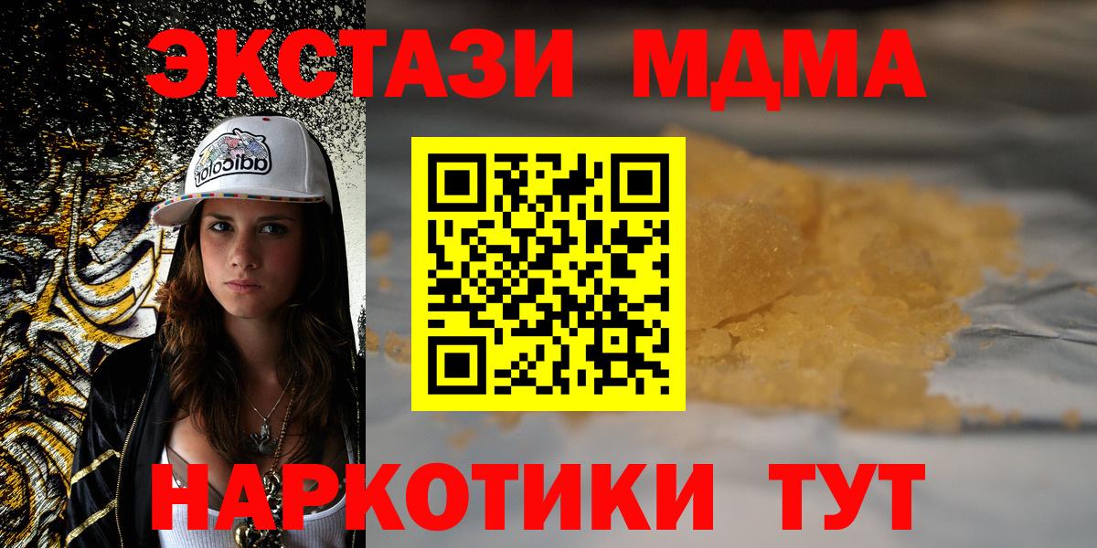 MDMA  МДМА молли  Вход с VPN  MDMA кристаллы  Богородск 