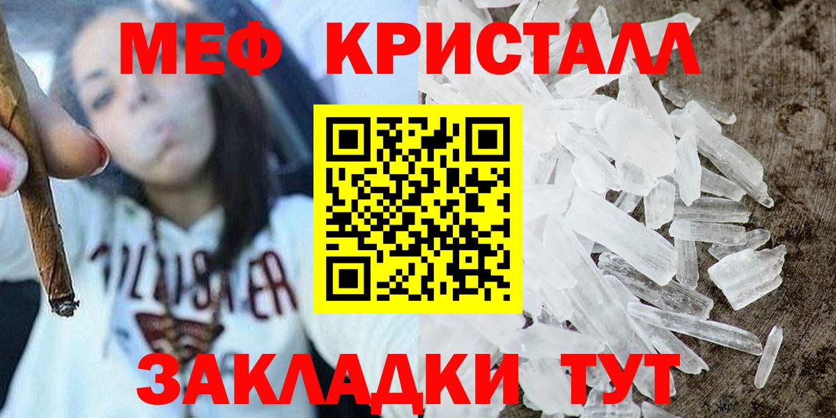 Мефедрон  МЯУ-МЯУ мука  Богородск  Вход с VPN  Меф mephedrone 