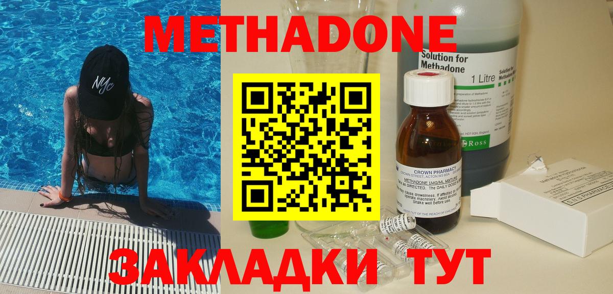 МЕТАДОН VHQ  Вход с VPN  Богородск 