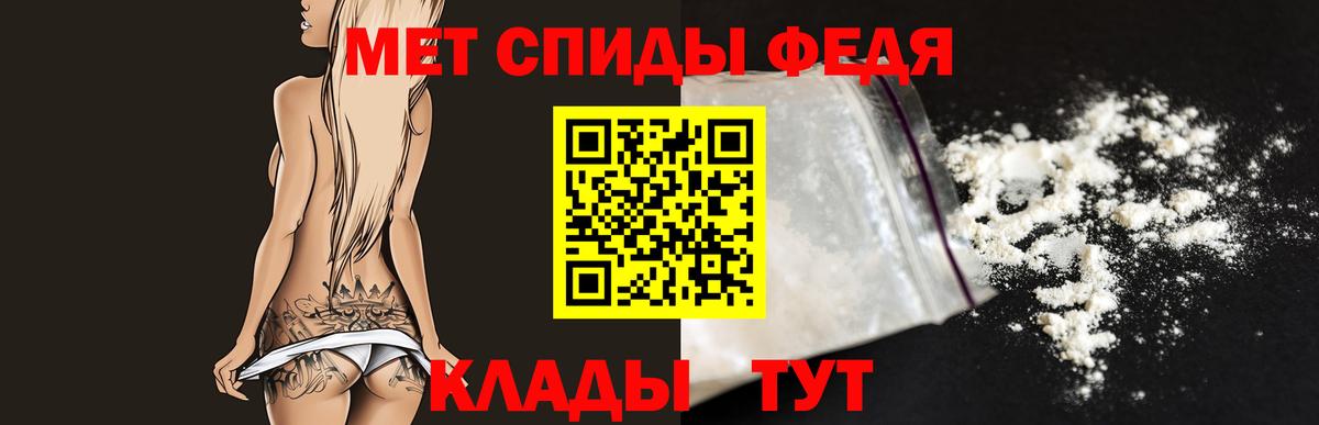 Первитин Methamphetamine Богородск