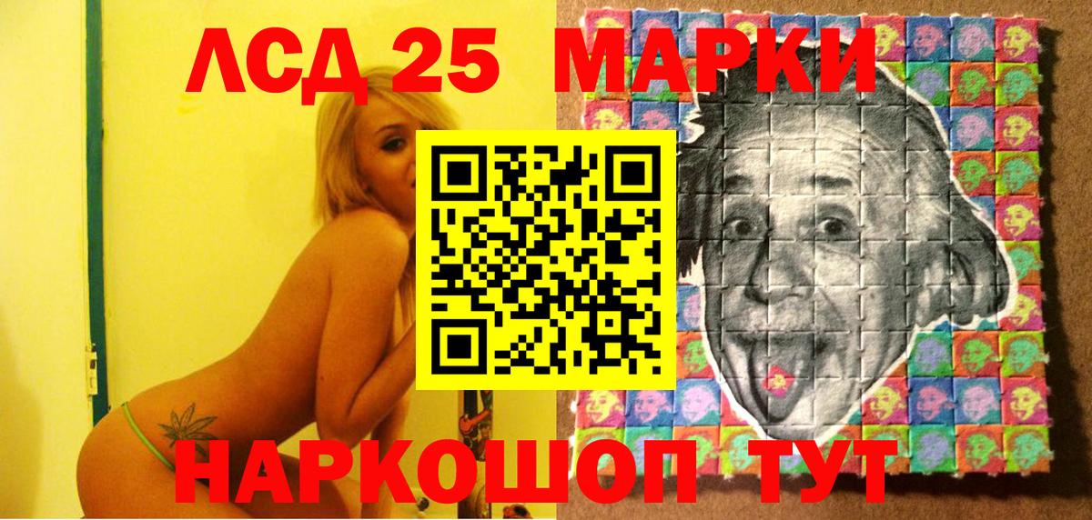 Богородск  Марки 25I-NBOMe 1,5мг  Вход с VPN  Марки 25I-NBOMe 1,5мг 
