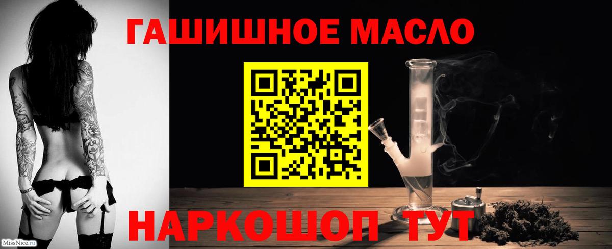 Дистиллят ТГК гашишное масло  Вход с VPN  Богородск 