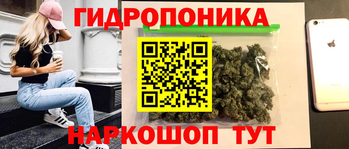 Богородск  МАРИХУАНА планчик  Вход с VPN  Конопля тримм  Бошки Шишки AK-47 